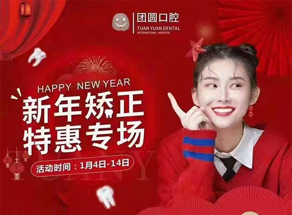 西安畫(huà)美口腔2021特惠專場(chǎng)，矯正牙齒三大套餐僅需68元！