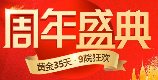 德陽新橋口腔周年盛典，牙齒種植，牙齒矯正價格低還有大禮相送！