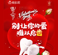石家莊威邇口腔2月特惠活動(dòng)，金屬托槽矯正價(jià)格僅6000元起