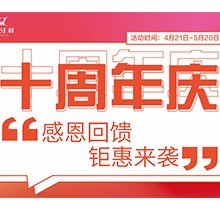 樂山英美口腔十周年慶鉅惠來襲，韓國登騰種植牙3980元起