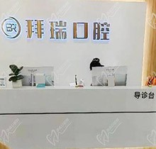 廈門拜瑞口腔喜迎歡樂暑期矯正季，兩人矯正同行立減200元！