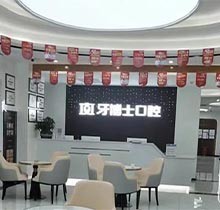 重慶牙博士口腔愛牙補貼行動即將開啟，半口種牙19999元起