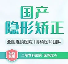 福州登特口腔矯正怎么樣？矯正專場活動(dòng)來襲牙齒矯正僅需8999元起