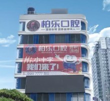 南寧柏樂(lè)口腔醫(yī)院新春好禮大放送！種植|矯正補(bǔ)貼多價(jià)格低福利滿滿