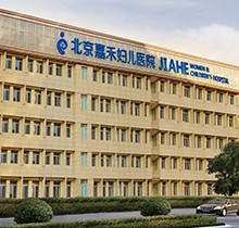 ?北京嘉禾醫(yī)院收費(fèi)限時(shí)降價(jià)！眼鼻胸吸脂私密手術(shù)價(jià)格享更多優(yōu)惠且折上折
