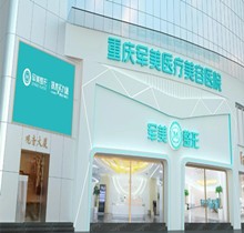 重慶軍美3月女神節(jié)轟動全城，299秒殺專區(qū)包括水光嗨體光子嫩膚多重項目