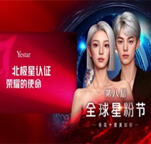 深圳藝星全球星粉節(jié)盛大開(kāi)啟，充1萬(wàn)送1千羅盛康-李高峰等名醫(yī)坐診