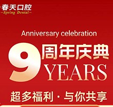 桂林春天口腔醫(yī)院種植牙兩千多是真的，周年慶滿減還享免費檢查