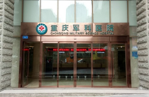 重慶軍科整形在7.8開啟眼鼻實(shí)例海選活動(dòng)，微創(chuàng)雙眼皮8400元起