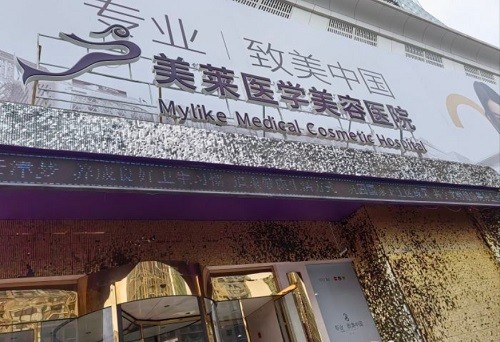天津美萊周年慶月優(yōu)惠價格表：雙眼皮/隆鼻/隆胸/吸脂收費降啦！