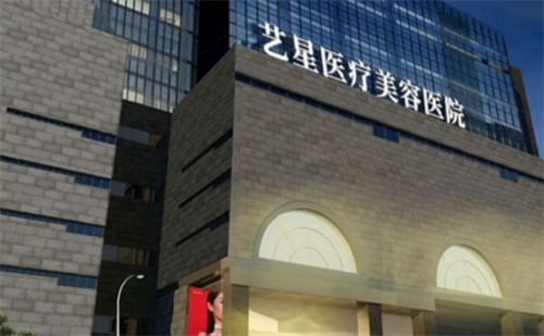 西安藝星整形醫(yī)院12月活動(dòng)盛大開啟！優(yōu)惠享不停，變美一整月！