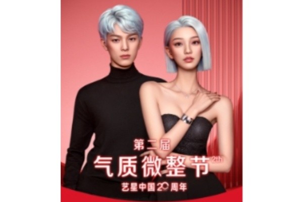 南京藝星海內(nèi)外星粉節(jié)來啦！嗨體精華水光僅需188/新客還有專屬美禮！