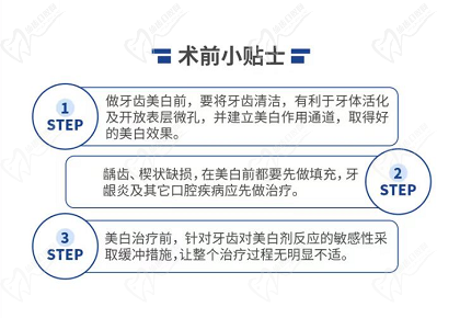 冷光美白會對牙齒有什么危害嗎？