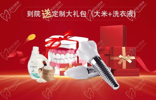 一口好牙過好年，種植專場惠享口福！