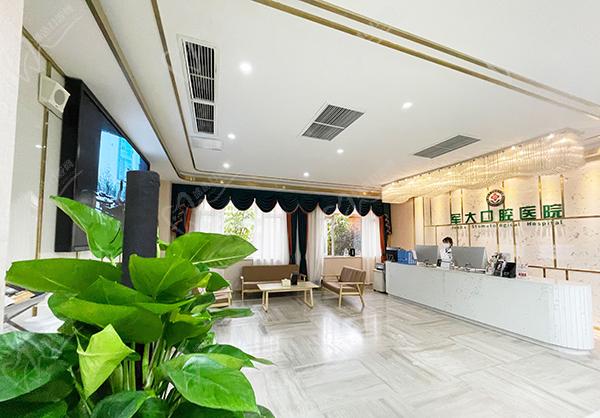 成都軍大口腔前臺(tái)