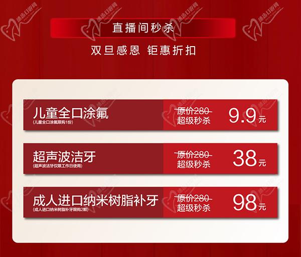 寧波恒美口腔年終優(yōu)惠來(lái)襲，雙旦限時(shí)種植牙矯正折扣超級(jí)劃算