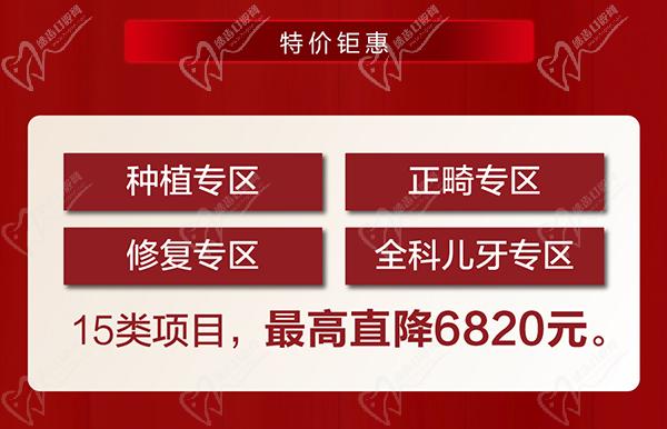 寧波恒美口腔年終優(yōu)惠來(lái)襲，雙旦限時(shí)種植牙矯正折扣超級(jí)劃算