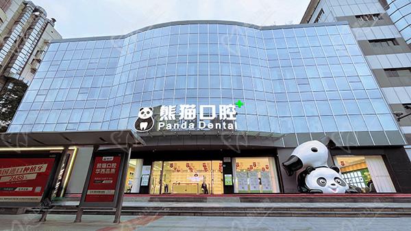 成都熊貓口腔醫(yī)院正規(guī)嗎，是公辦還是民辦呢