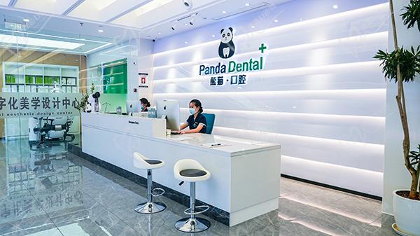 成都熊貓口腔醫(yī)院正規(guī)靠譜前臺(tái)環(huán)境
