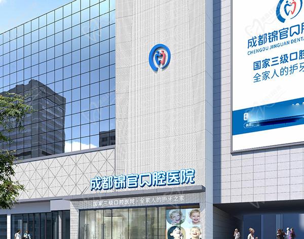 成都口腔醫(yī)院哪家好？錦官口腔醫(yī)院榮譽(yù)上榜