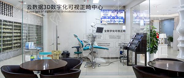 西安團(tuán)圓口腔矯正牙齒價格