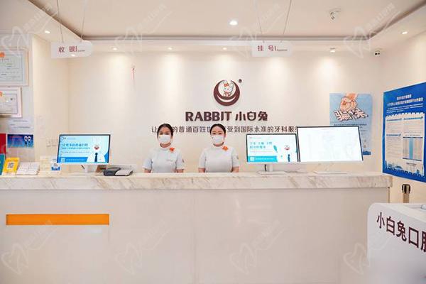 西安小白兔口腔醫(yī)院正規(guī)可靠