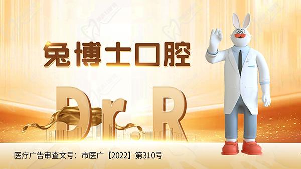 西安小白兔口腔醫(yī)院地址