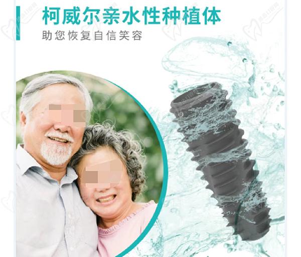 韓國柯威爾種植牙怎么樣