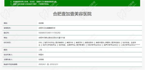 合肥壹加壹美容醫(yī)院包河店環(huán)境圖
