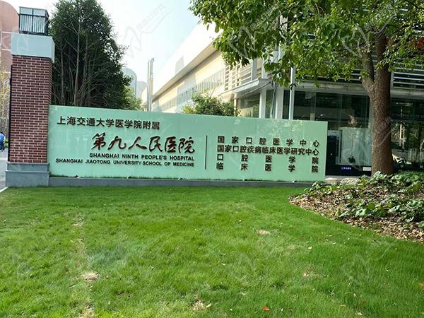 上海九 院丁偉預約掛號官網