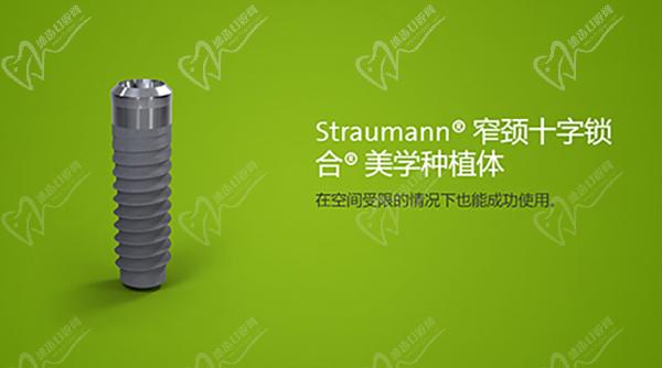 士卓曼種植牙多少錢一顆