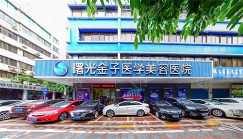 佛山曙光金子口腔：專注口腔健康，提供多種解決方案