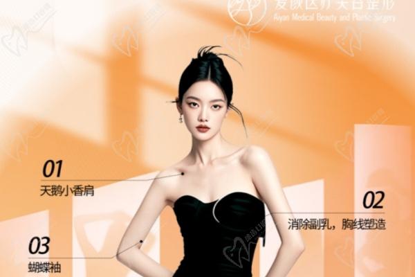 淄博愛(ài)顏醫(yī)療美容門診部