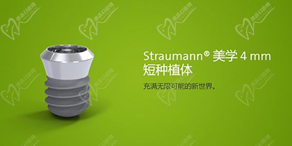 瑞士士卓曼種植體圖片