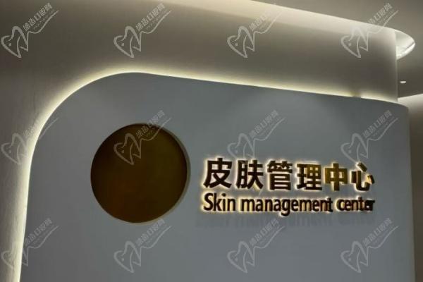 汕頭名流醫(yī)療美容門診部簡介