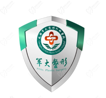 國內(nèi)軍大整形醫(yī)院價格表 國內(nèi)軍大整形醫(yī)院價格表