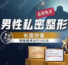 重慶星榮增粗延長價格表更新！李世榮團隊親診陰莖延長47040元起