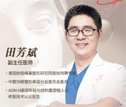 眼修復(fù)大師田芳斌22號(hào)坐診廣州中家醫(yī)家庭醫(yī)生·限時(shí)親診活動(dòng)開(kāi)啟！