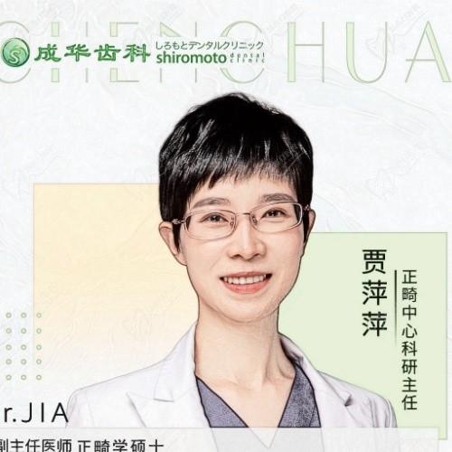 賈萍萍